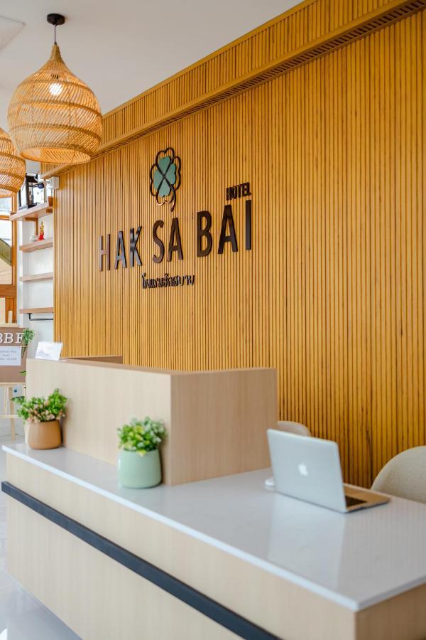 Haksabai Hotel Chiangrai โรงแรมฮักสบาย เชียงราย Ban Huai Bong Eksteriør bilde